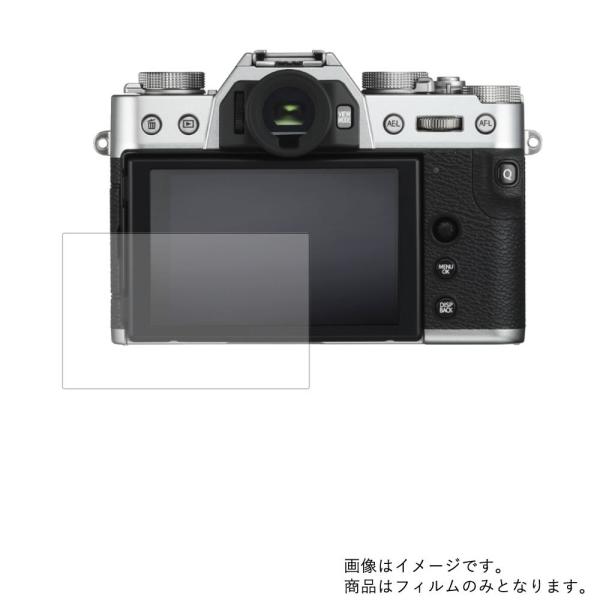 FUJIFILM X-T30 用 マット 反射低減  液晶保護フィルム ポスト投函は送料無料