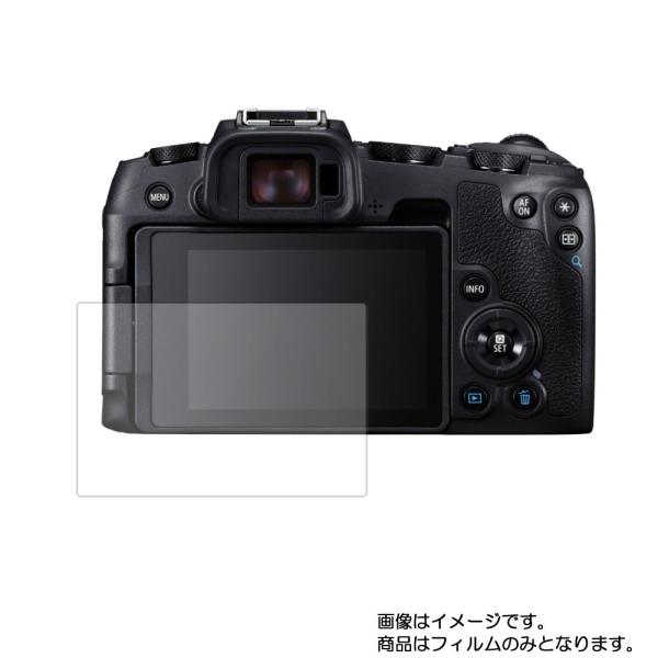 2枚セット Canon EOS RP 用 反射防止 ノンフィラータイプ 液晶保護フィルム ポスト投函...