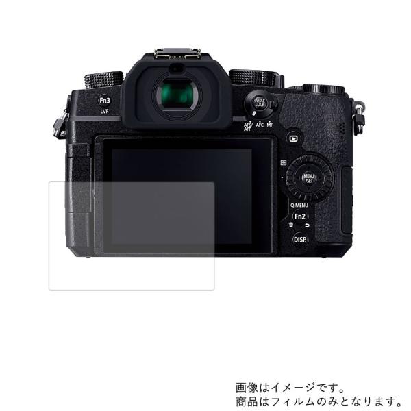 Panasonic LUMIX G99 DC-G99 用 反射防止 ノンフィラータイプ 液晶保護フィ...