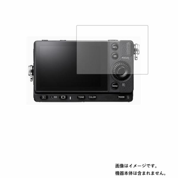 SIGMA fp L 用 反射防止 ノンフィラータイプ 液晶保護フィルム ポスト投函は送料無料