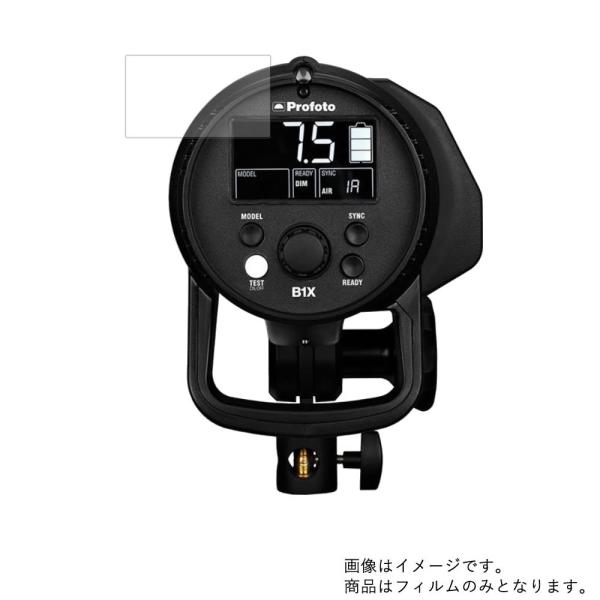 Profoto B1X 用 高機能反射防止 液晶保護フィルム ポスト投函は送料無料