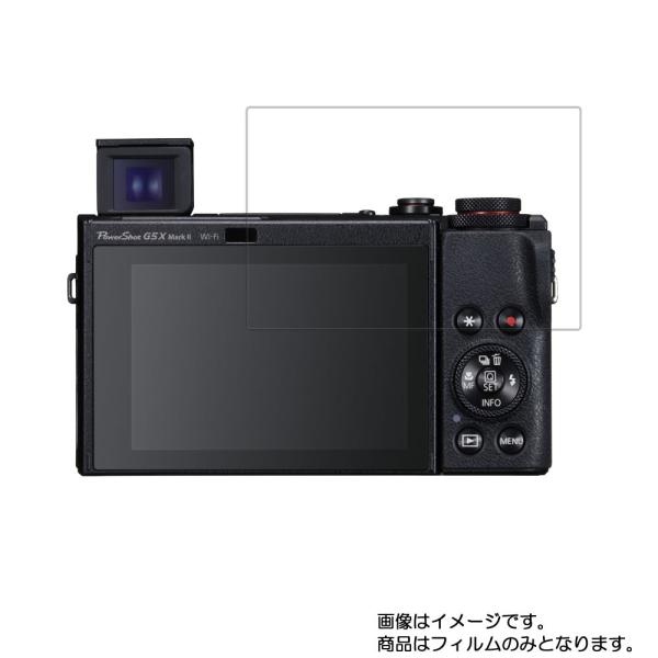 2枚セット Canon PowerShot G5 X Mark II 用 防指紋 光沢 液晶保護フィ...