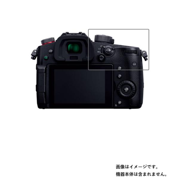 Panasonic LUMIX GH5 II DC-GH5M2 用 防指紋 光沢 液晶保護フィルム ...