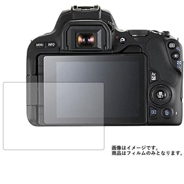 CANON EOS Kiss X9 用 防指紋 光沢 液晶保護フィルム ポスト投函は送料無料