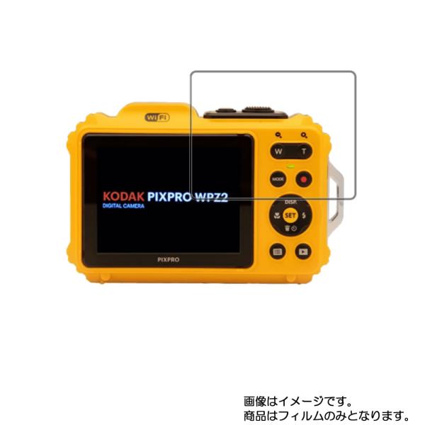 Kodak PIXPRO WPZ2 用 防指紋 光沢 液晶保護フィルム ポスト投函は送料無料
