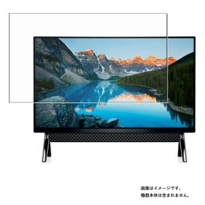 【保護フィルム】 Dell Inspiron 24 5000 5400 フレームレス デスクトップ 2021年10/11月モデル 用 DP 抗菌 抗ウイルス 防指紋 液晶保護フィルム｜mobilewin