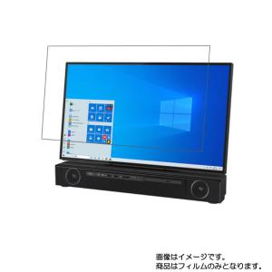 Fujitsu FMV ESPRIMO FH90/E2 2020年夏モデル 用 DP 抗菌 抗ウイルス 防指紋 液晶保護フィルム 特定記録郵便 送料無料｜mobilewin