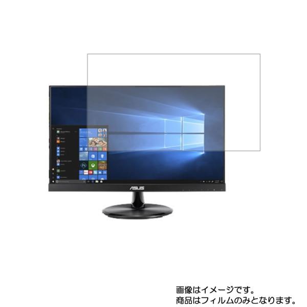 Asus VT229H 用 DP アンチグレア・ブルーライトカットタイプ 液晶保護フィルム 特定記録...