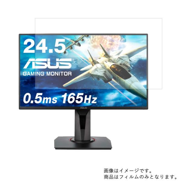 Asus VG258QR 2019年4月モデル 用 DP アンチグレア・ブルーライトカットタイプ 液...