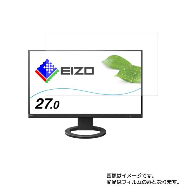 EIZO EV2760 27インチ用 DP アンチグレア・ブルーライトカットタイプ 液晶保護フィルム...