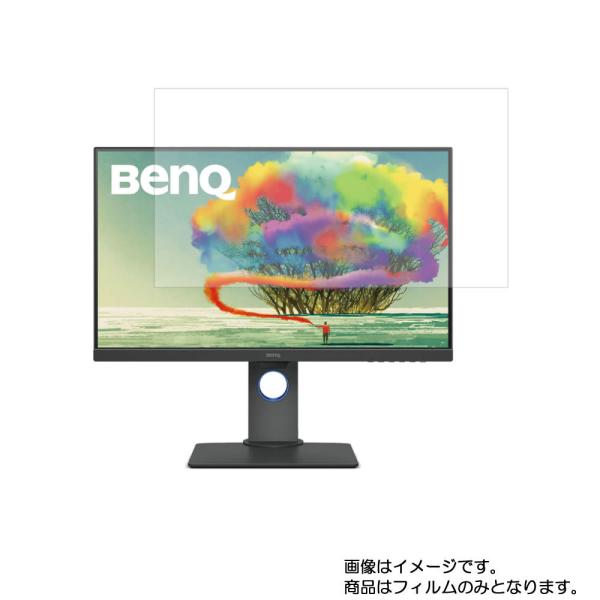 BENQ PD2700U 用 DP アンチグレア・ブルーライトカットタイプ 液晶保護フィルム 特定記...