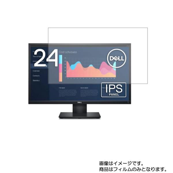 Dell E2420HS-R 用 DP マット(反射低減)タイプ 液晶保護フィルム 特定記録郵便 送...
