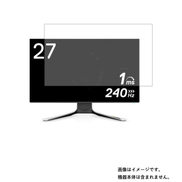 Dell ALIENWARE AW2721D-R 用 DP マット(反射低減)タイプ 液晶保護フィル...