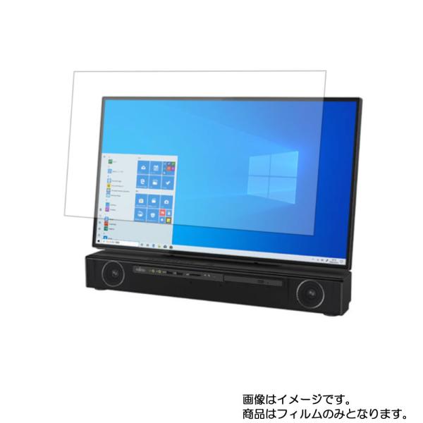 Fujitsu FMV ESPRIMO FH90/E2 2020年夏モデル 用 DP マット(反射低...