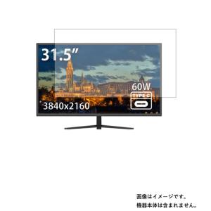 JAPANNEXT JN-V315UHDRC60W 用 DP マット(反射低減)タイプ 液晶保護フィルム 特定記録郵便 送料無料｜mobilewin