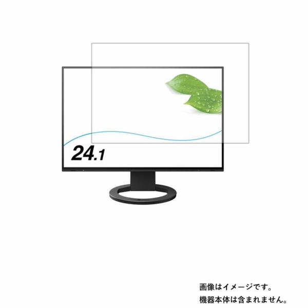 EIZO EV2485 用 DP 高機能反射防止 液晶保護フィルム 特定記録郵便 送料無料