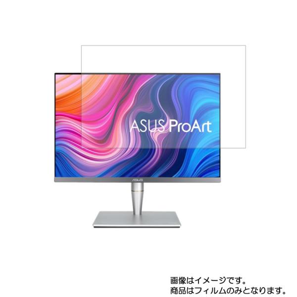 Asus ProArt PA24AC 24インチ用 DP 高機能反射防止 液晶保護フィルム 特定記録...