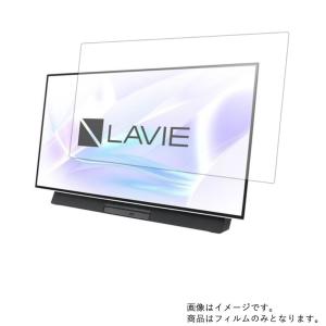 NEC LAVIE Direct DA(H) 2019年春モデル 用 DP 高機能反射防止 液晶保護フィルム 特定記録郵便 送料無料｜mobilewin