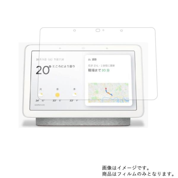 2枚セット Google Nest Hub GA00515-JP 用 7 安心の5大機能 衝撃吸収 ...