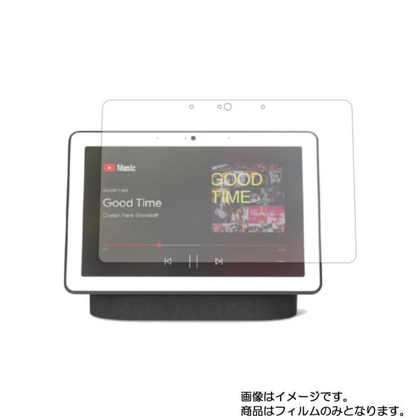 2枚セット Google Nest Hub Max 用 10 マット 反射低減 液晶保護フィルム ポ...