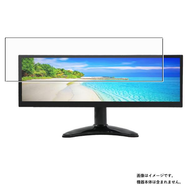 ITPROTECH LCD12HCV-IPSW 用 N35 高機能反射防止 液晶保護フィルム ポスト...