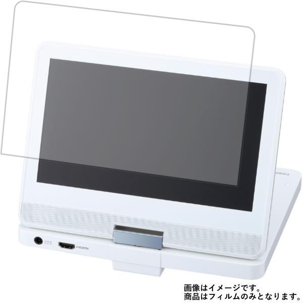 【高硬度9Hアンチグレアタイプ】[8]液晶保護フィルム Toshiba  REGZA SD-BP90...