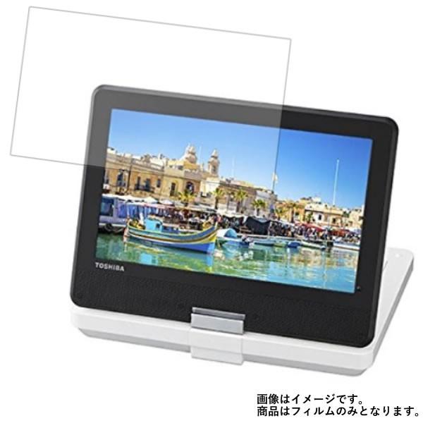 【アンチグレア・ブルーライトカットタイプ】[8]液晶保護フィルム Toshiba SD-P1010S...