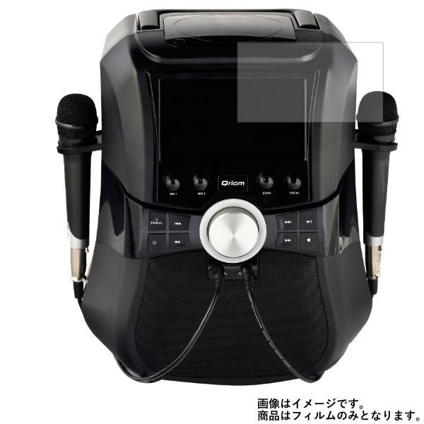 【清潔で目に優しいアンチグレア・ブルーライトカットタイプ】[S]液晶保護フィルム YAMAZEN Q...