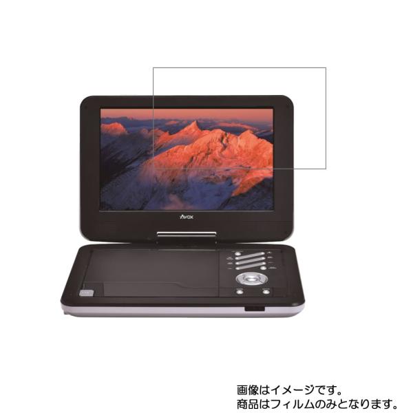 2枚セット AVOX ADP-1140MW 用 10 すべすべタッチの抗菌タイプ光沢 液晶保護フィル...