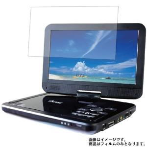 AVOX ADP-1001HK 用 8 マット 反射低減 液晶保護フィルム ★ポスト投函は送料無料!