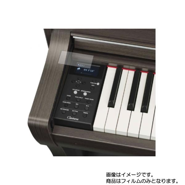 2枚セット YAMAHA CLP-645B 用 高硬度9H アンチグレアタイプ 液晶保護フィルム ポ...