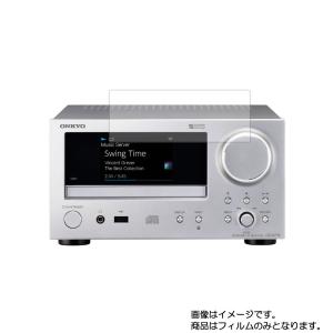 ONKYO CR-N775 用 高硬度9H アンチグレアタイプ 液晶保護フィルム ポスト投函は送料無...