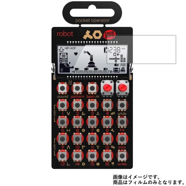 pocket operatorシリーズ 用 マット 反射低減  液晶保護フィルム ポスト投函は送料無...