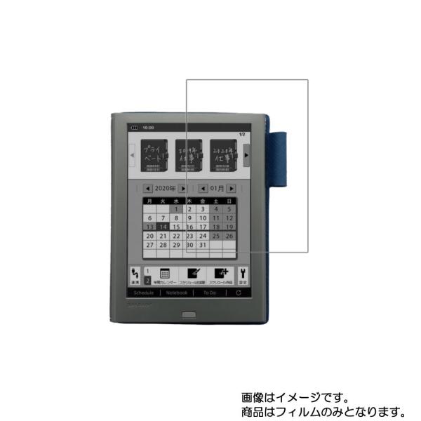 SHARP WG-PN1 用 高硬度9H 液晶保護フィルム ポスト投函は送料無料