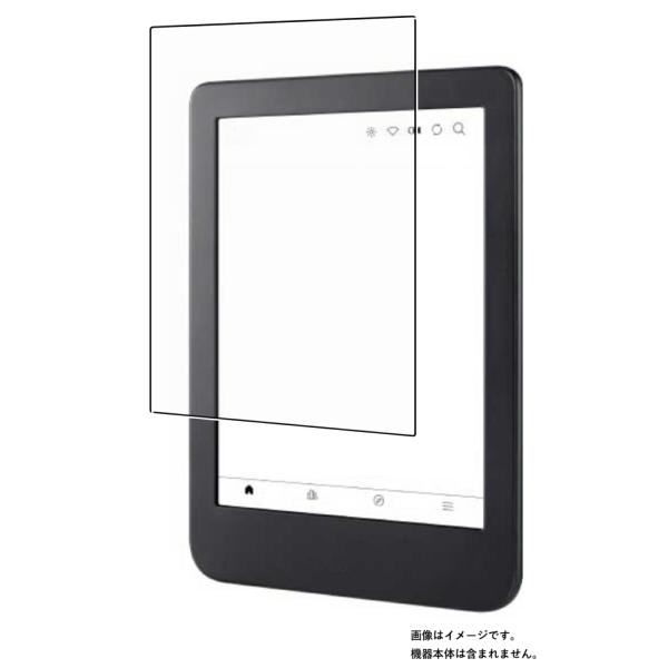 2枚セット Kobo Clara 2E 用 抗菌 抗ウイルス 防指紋 液晶保護フィルム ポスト投函は...