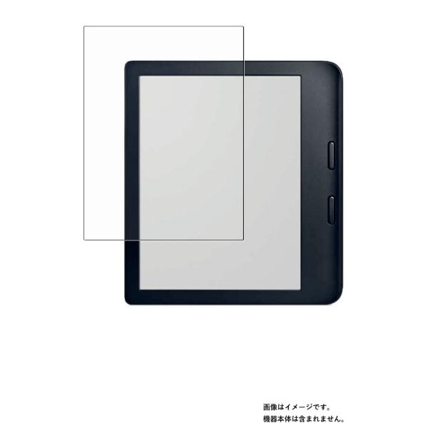 2枚セット Kobo Libra 2 用 抗菌 抗ウイルス 防指紋 液晶保護フィルム ポスト投函は送...