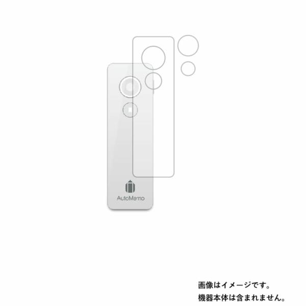 ソースネクスト AutoMemo 用 高硬度9H アンチグレアタイプ 液晶保護フィルム ポスト投函は...