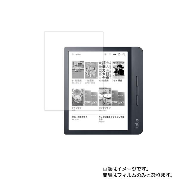 Kobo Libra H2O 用 7 高硬度9Hアンチグレアタイプ 液晶保護フィルム ポスト投函は送...