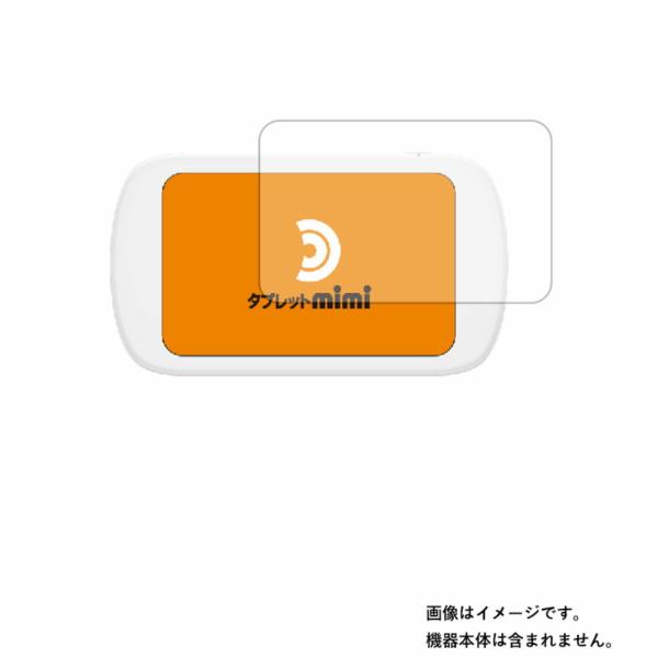 ソースネクスト タブレットmimi 用 8 高硬度9Hアンチグレアタイプ 液晶保護フィルム ポスト投...