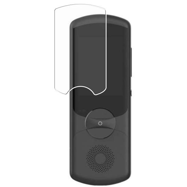 2枚セット iFLYTEK 翻訳機 2.0 用 高硬度9Hブルーライトカット 液晶保護フィルム ポス...