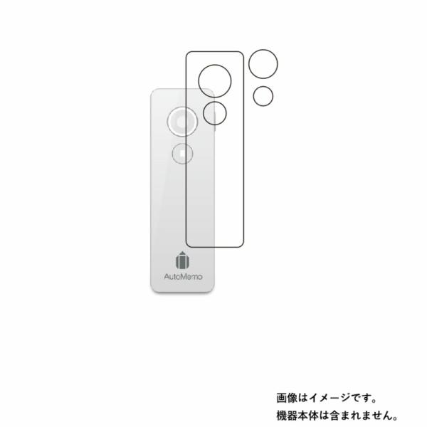 ソースネクスト AutoMemo 用 高硬度ブルーライトカット 液晶保護フィルム ポスト投函は送料無...