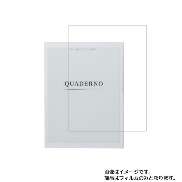 QUADERNO A4サイズ FMV-DPP03 用 N35 すべすべタッチの抗菌タイプ光沢 液晶保...