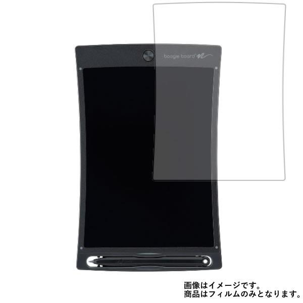 キングジム Boogie Board BB7N 用 7 マット 反射低減 液晶保護フィルム ★ポスト...