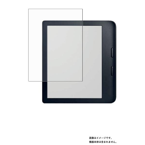 Kobo Libra 2 用 マット(反射低減)タイプ 液晶保護フィルム ポスト投函は送料無料