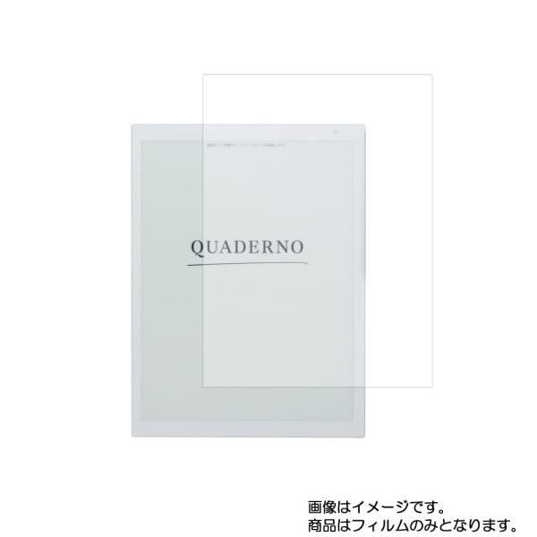 QUADERNO A4サイズ FMV-DPP03 用 N35 高機能反射防止 液晶保護フィルム ポス...