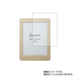 2枚セット キングジム フリーノ FRN10 用 書き味向上 液晶保護フィルム ポスト投函は送料無料