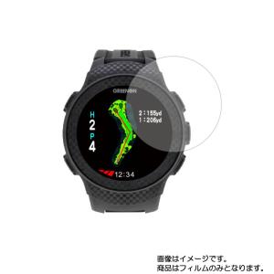 2枚セット GreenOn ザ・ゴルフウォッチ A1-II G017 用 高機能反射防止