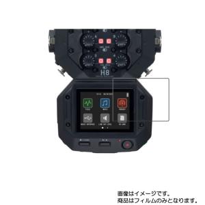 2枚セット ZOOM Handy Recorder H8 用 高硬度9H 液晶保護フィルム ポスト投函は送料無料｜mobilewin