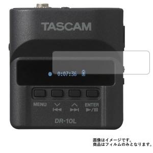 TASCAM DR-10 PCMレコーダー 用 傷に強い 高硬度9H 液晶保護フィルム ポスト投函は送料無料｜mobilewin