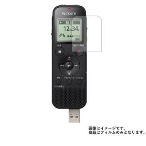 SONY ICD-PX470F 用 傷に強い 高硬度9H 液晶保護フィルム ポスト投函は送料無料｜mobilewin